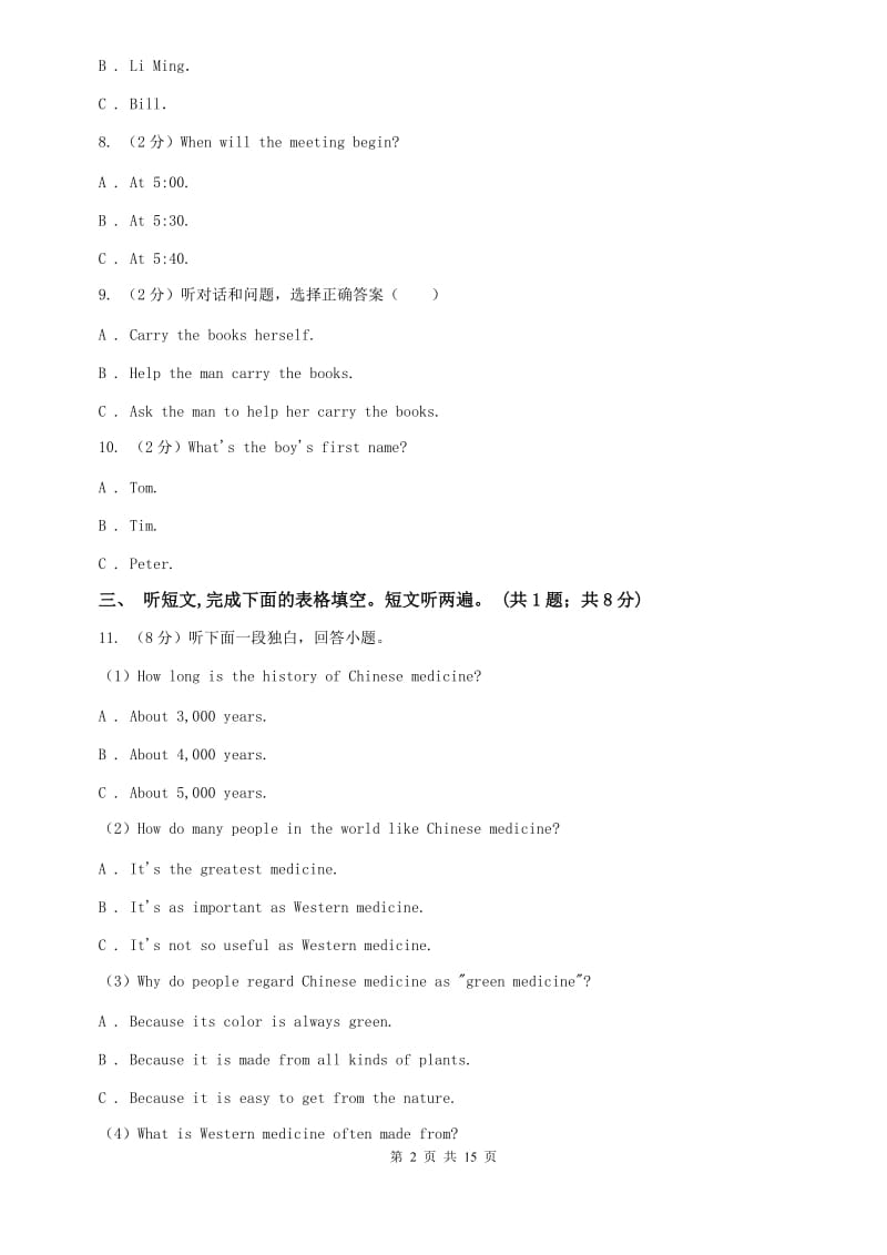 仁爱版2 What did you do last weekend_单元测试卷D卷.doc_第2页