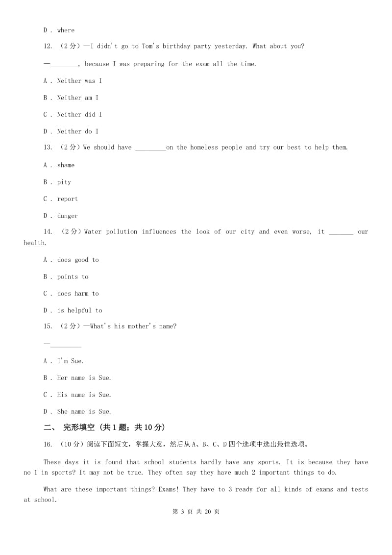 2020届九年级英语第二次模拟考试试卷C卷.doc_第3页