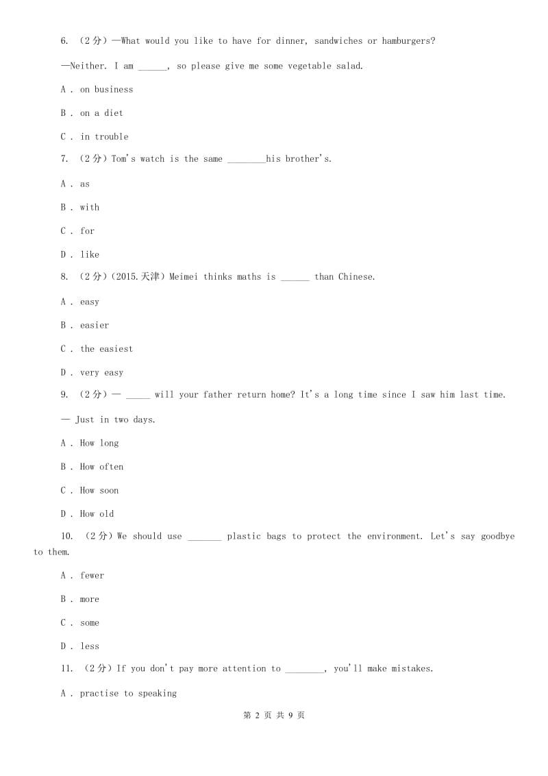 2020年新目标英语中考知能综合检测七：八年级上册 Units 4-6C卷.doc_第2页