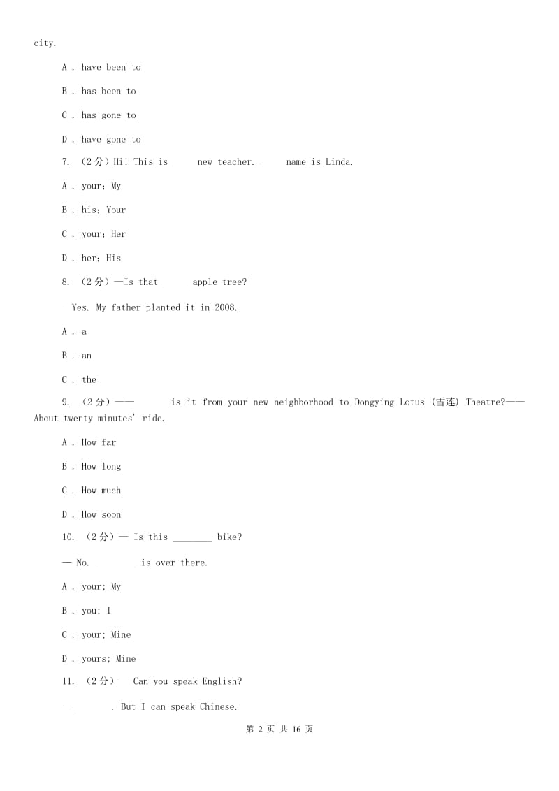 冀教版2019-2020学年七年级上学期英语期中考试试卷D卷 .doc_第2页