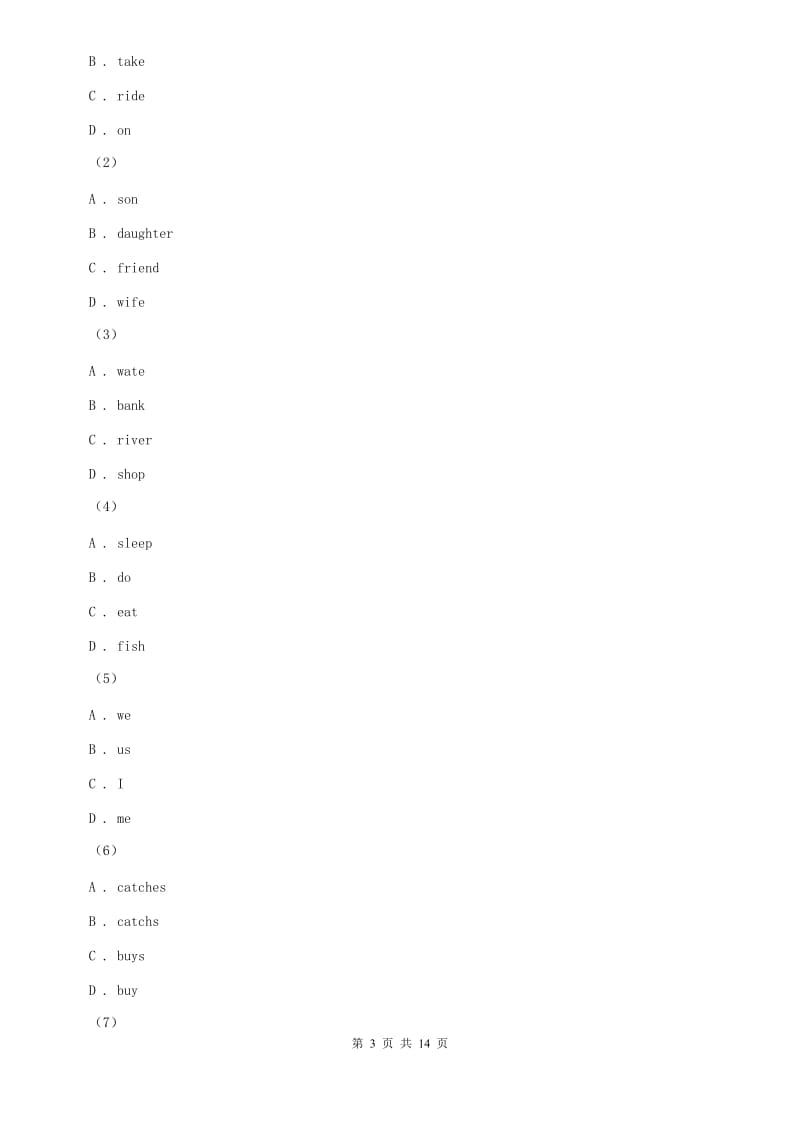 北师大版2019年七年级上学期英语期中考试试卷A卷.doc_第3页