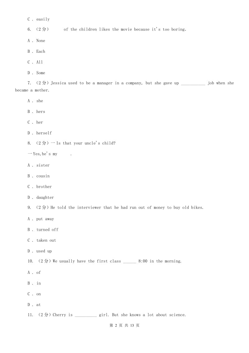 仁爱版2019-2020学年七年级下学期期末教学质量调研测试英语测试（II ）卷.doc_第2页