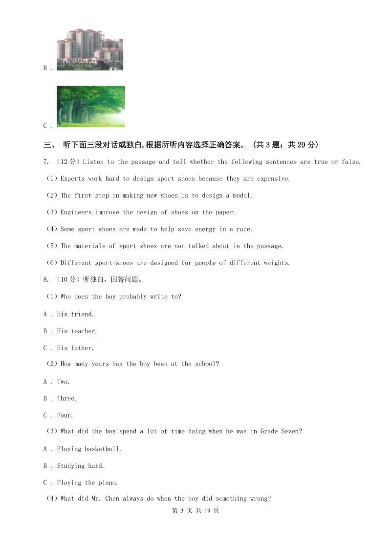 人教版八年级下册Unit 1 Whats the matter_单元综合测试卷（II ）卷.doc_第3页