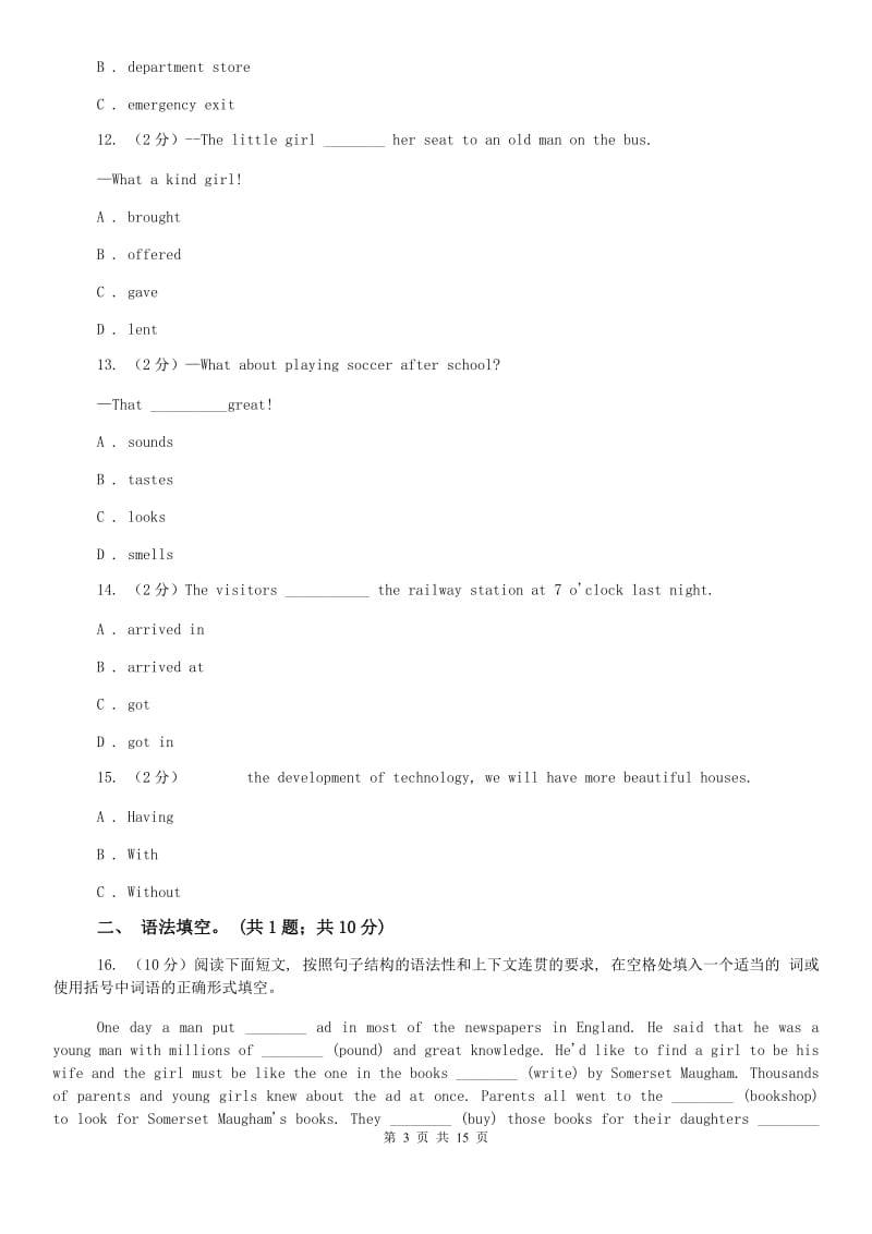 牛津深圳版九年级上册Module 3 Leisure time Unit5 Action同步练习A卷.doc_第3页