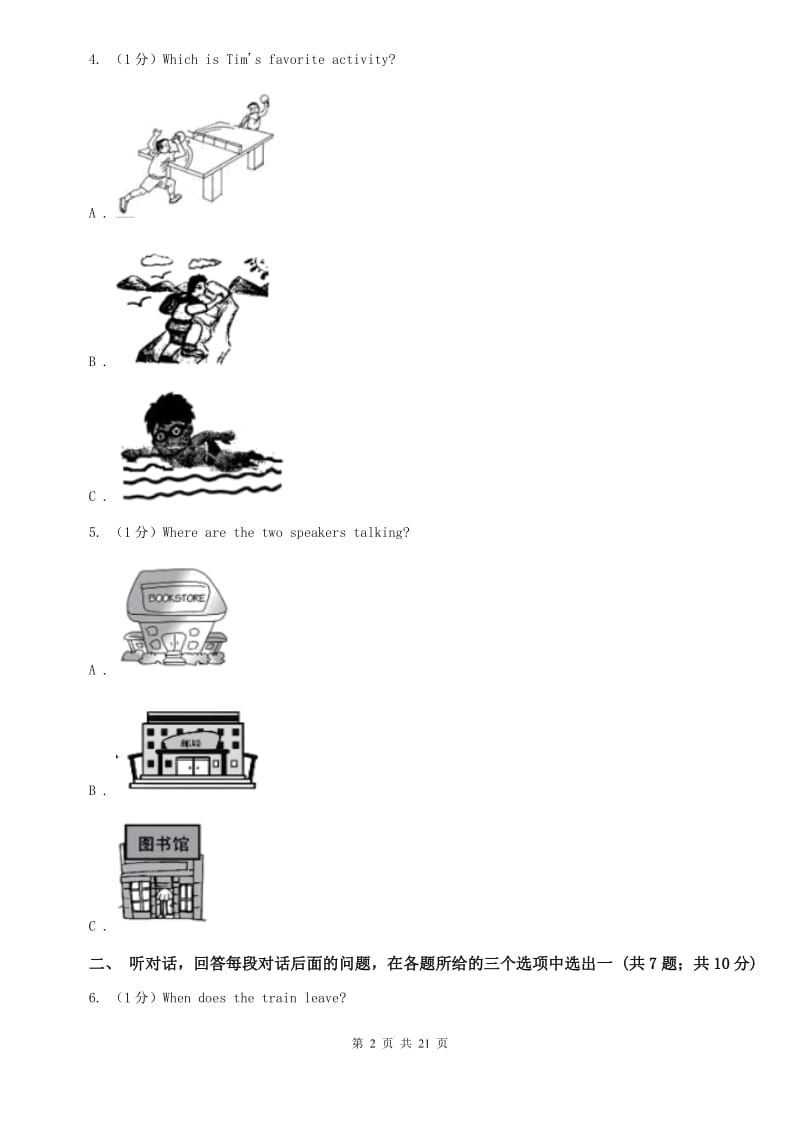 2019-2020学年七年级下学期期末考试英语试卷D卷.doc_第2页