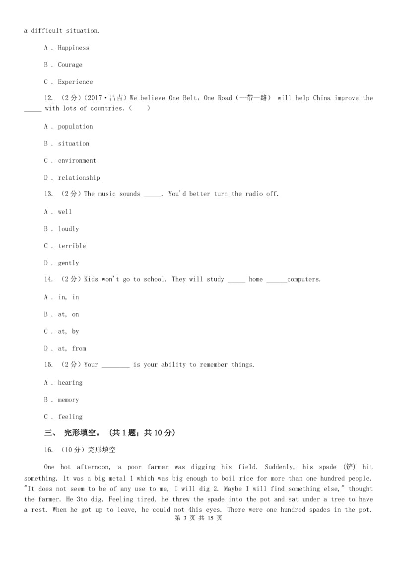 牛津深圳版英语九上Module 2 Unit 4 Problems and advice单元测试D卷.doc_第3页