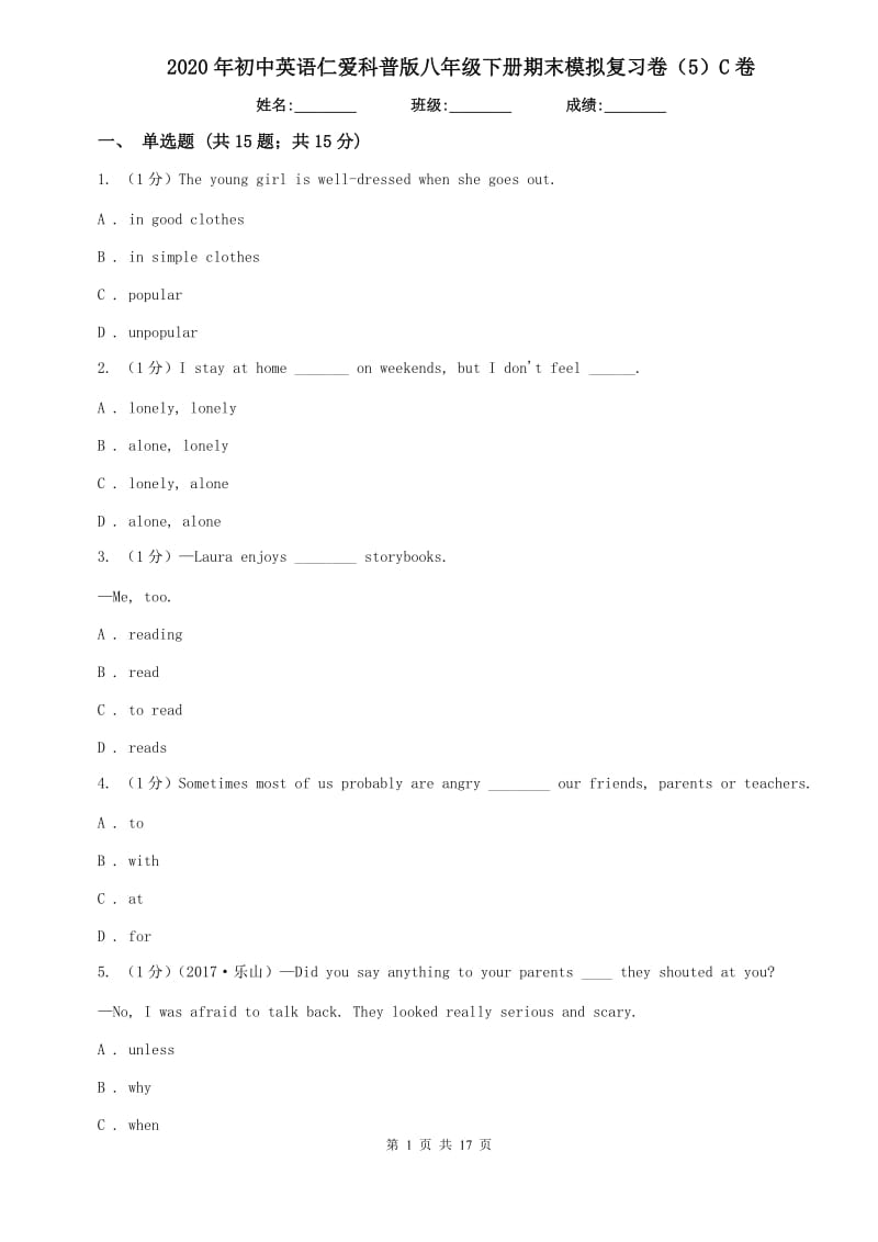 2020年初中英语仁爱科普版八年级下册期末模拟复习卷（5）C卷.doc_第1页