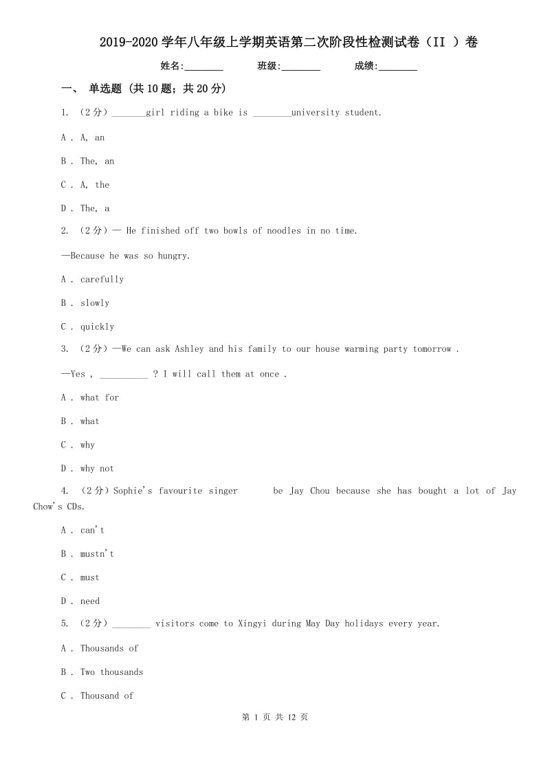 2019-2020学年八年级上学期英语第二次阶段性检测试卷（II ）卷.doc_第1页