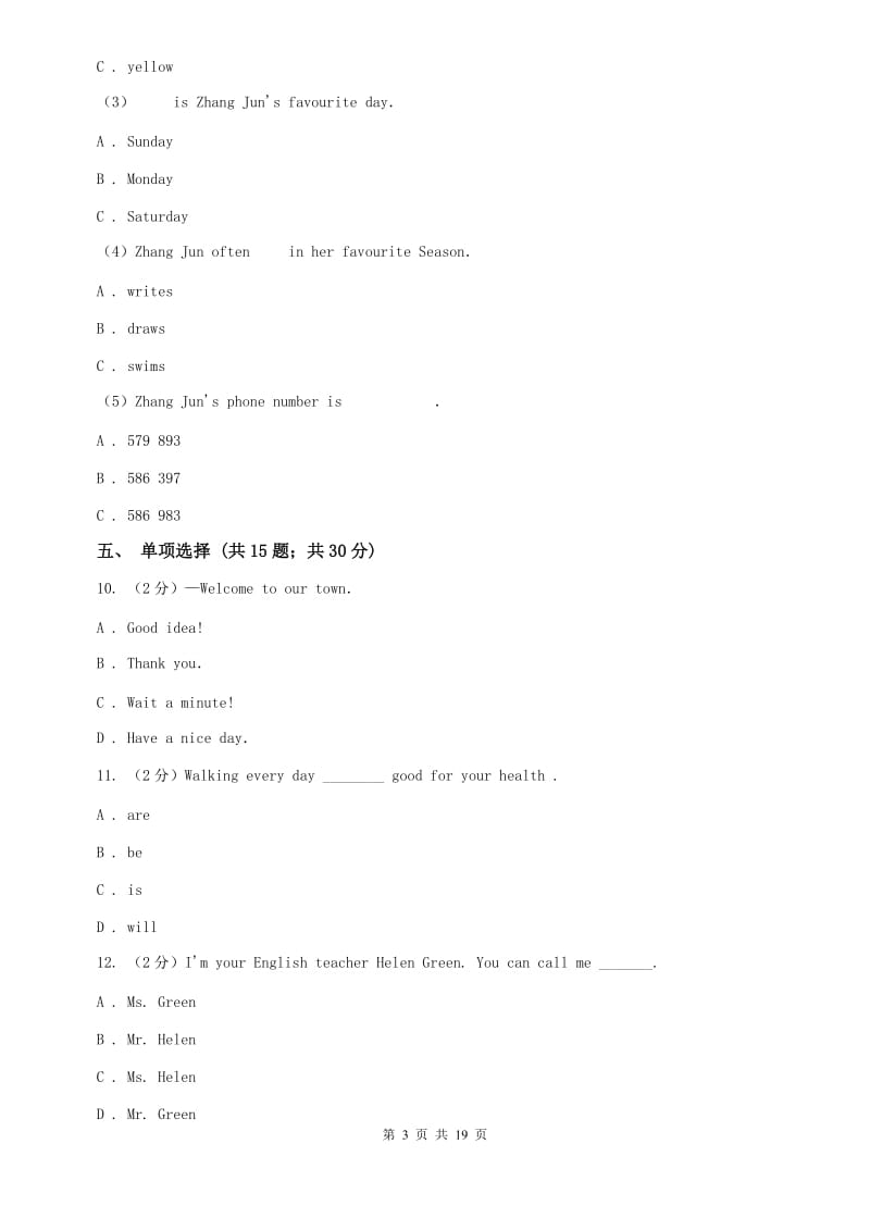 2019-2020学年七年级上学期英语第一次月考试卷（不含完整音频）D卷.doc_第3页