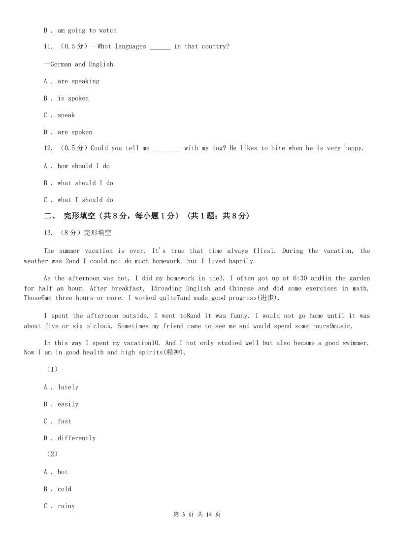 2020届九年级下学期英语5月期中考试试卷（II ）卷.doc_第3页