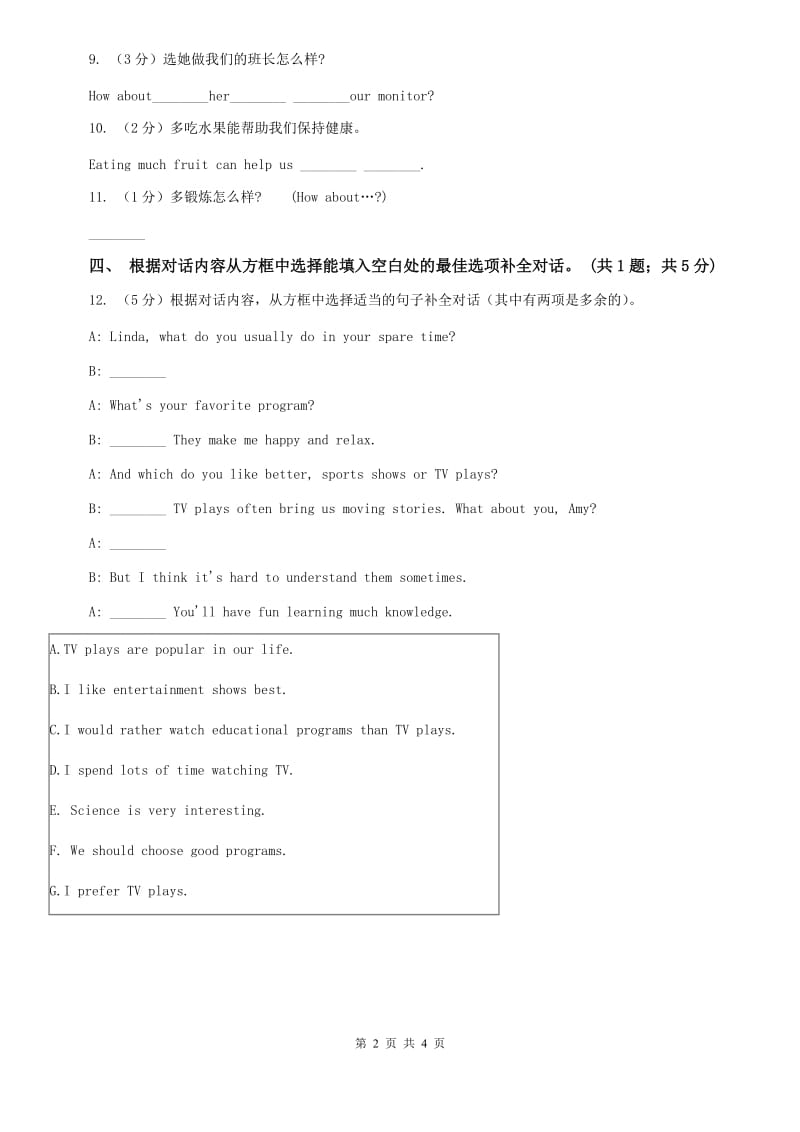 外研（新标准）版七年级英语下册Module 6 Unit 1 Could you tell me how to get to the National Stadium课时练习D卷.doc_第2页