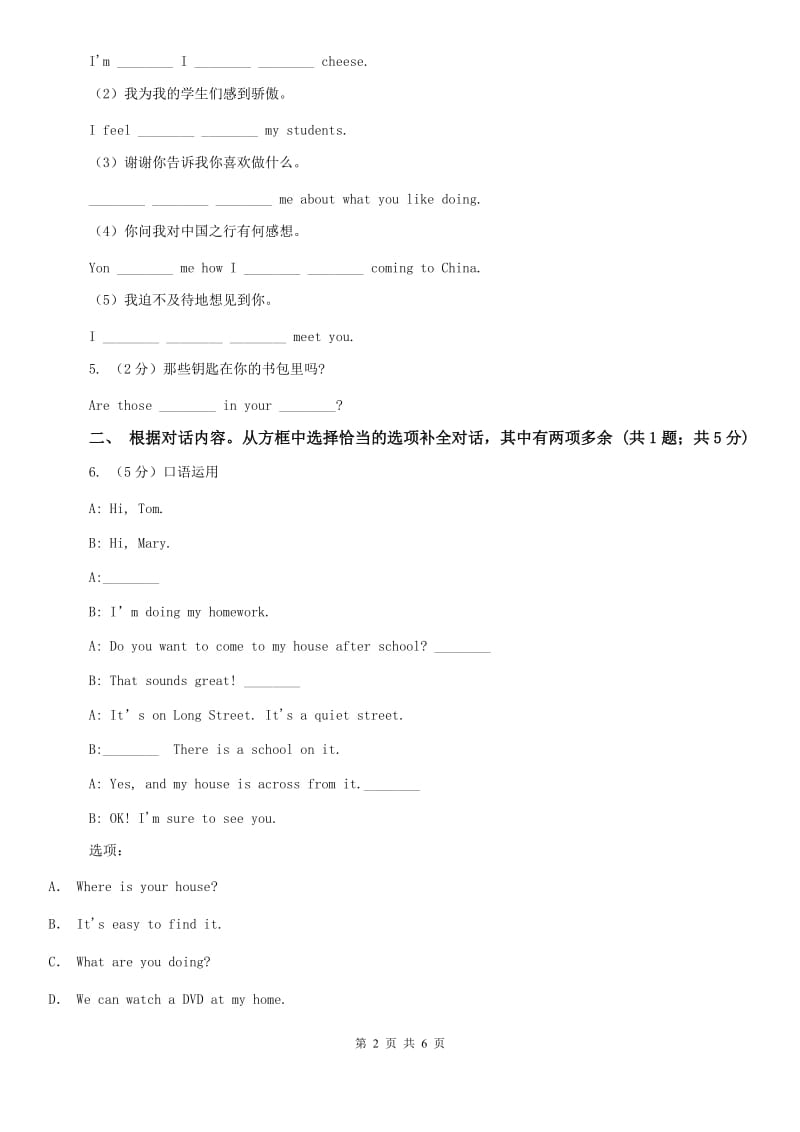 北师大版新目标英语2019-2020学年八年级上册Unit 4 Section A课时练习C卷.doc_第2页