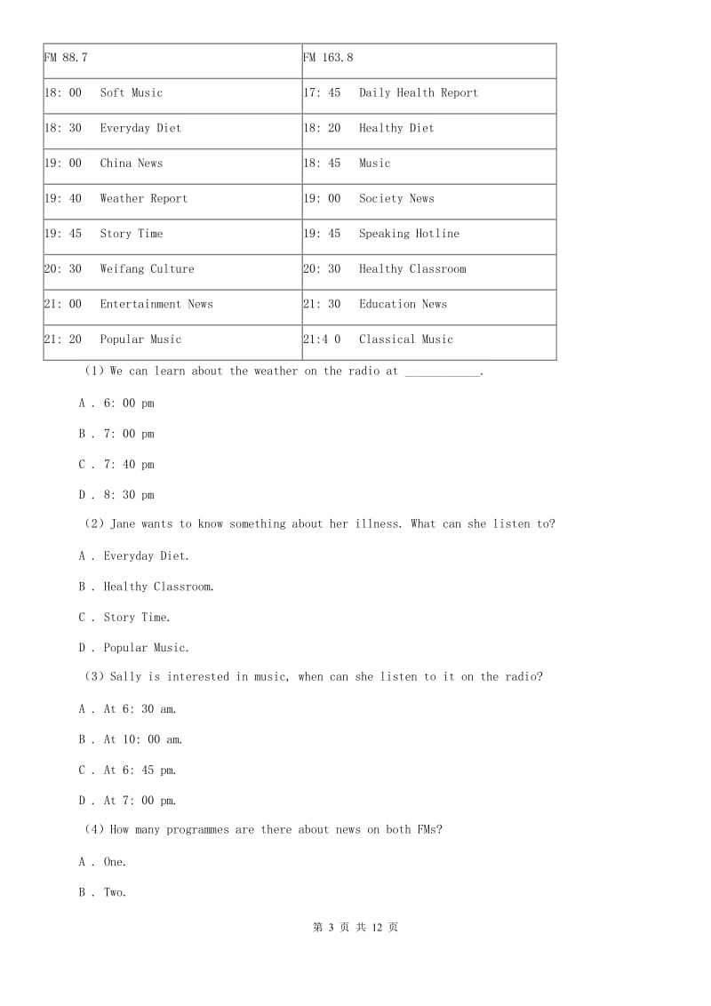 人教版2019-2020学年八年级上学期英语第一次月考试卷（I）卷.doc_第3页