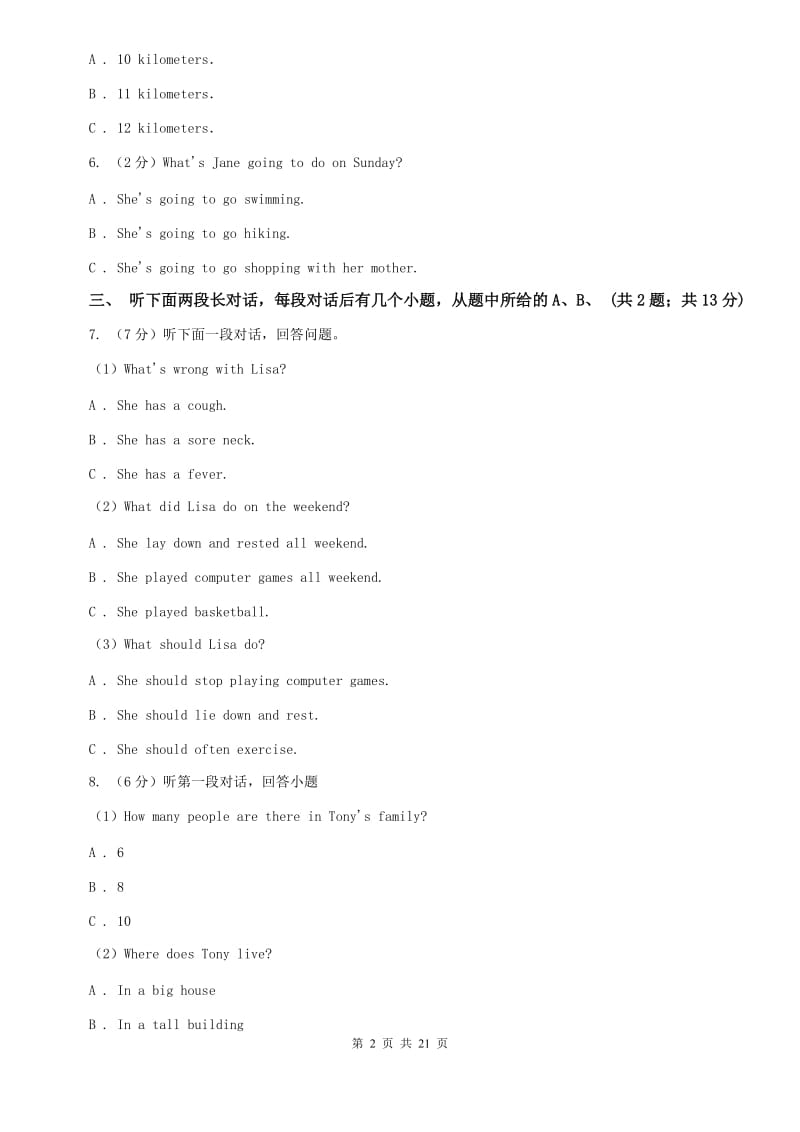 上海版2020届九年级上学期英语期末模拟考试试卷IB卷.doc_第2页