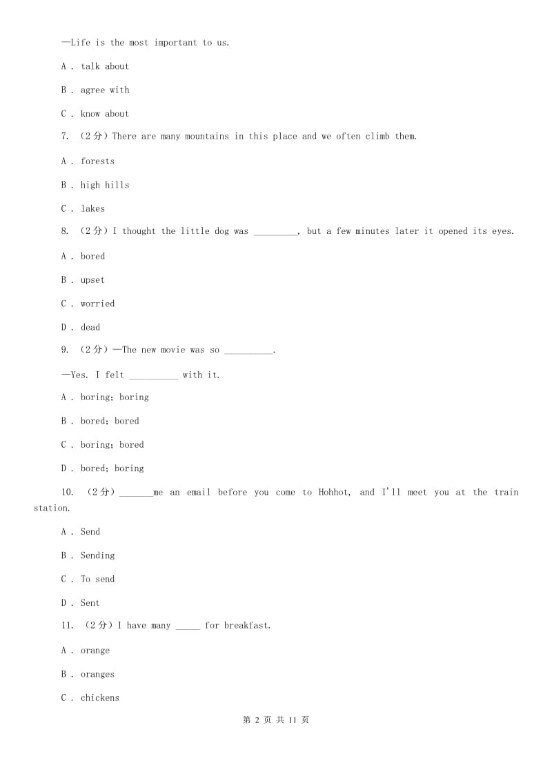 牛津版（深圳·广州）初中英语七年级下册Module 1 Unit 1 People around us 同步测试（二）A卷.doc_第2页