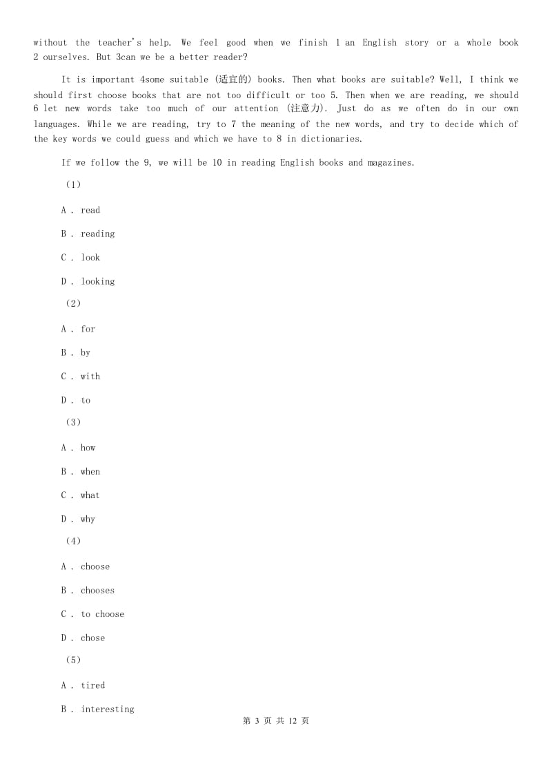 外研版英语八年级上册Module 1 How to learnEnglish单元测试（II ）卷.doc_第3页
