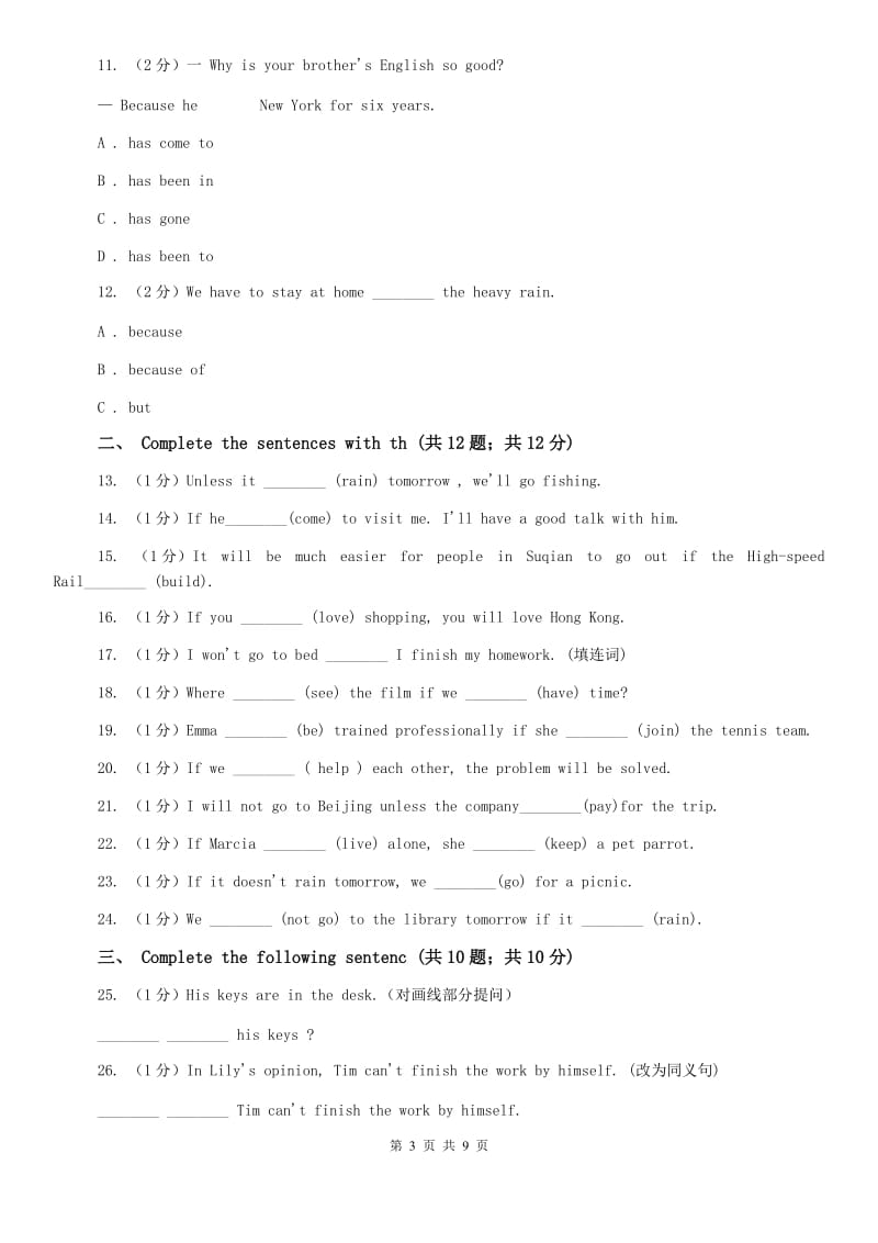 牛津上海(本地版2 Unit 5 The human brain同步练习2A卷.doc_第3页