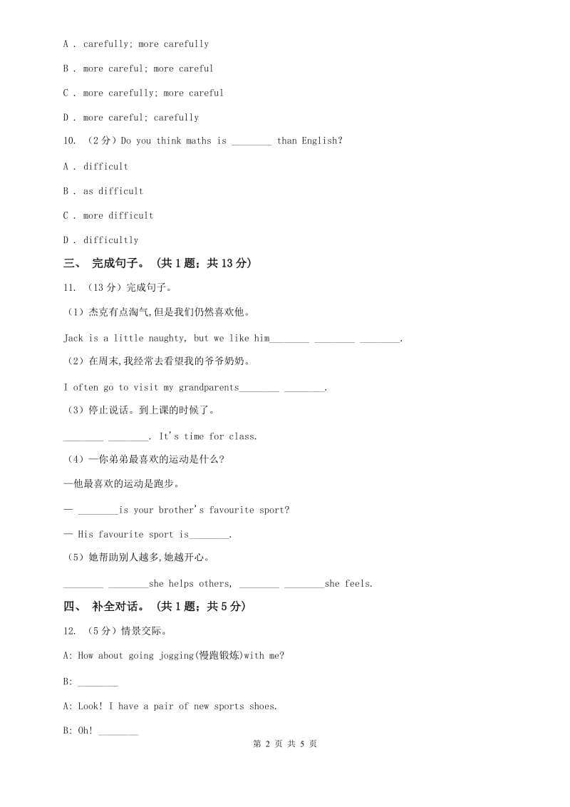 外研版英语八年级上册Module 3 Sports Unit 3 Language in use同步练习B卷.doc_第2页