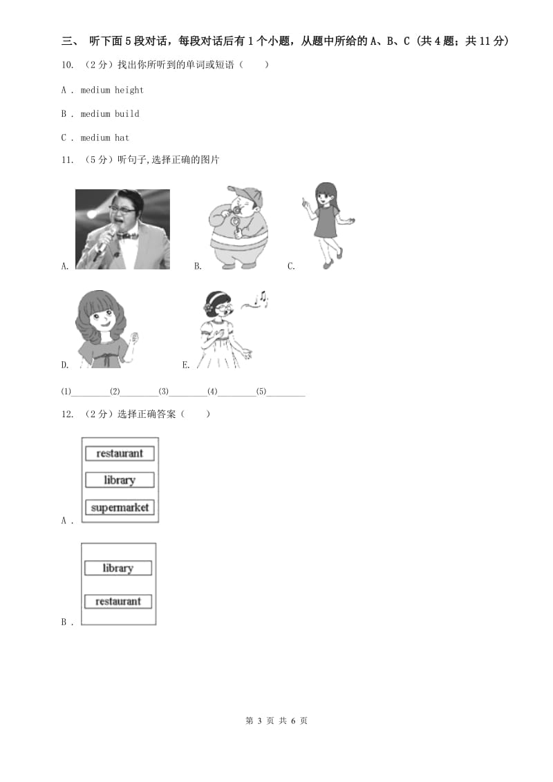 七年级下册Unit 9 What does he look like_ 同步检测题（一）听力部分D卷.doc_第3页