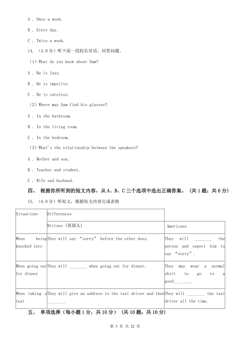 2019-2020学年八年级下学期英语期末调研抽测试卷（I）卷.doc_第3页