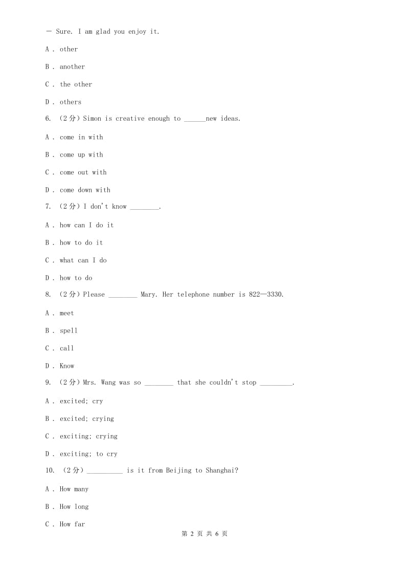 外研（新标准）版英语九年级下册Module2Unit3Language in use同步测试（I）卷.doc_第2页