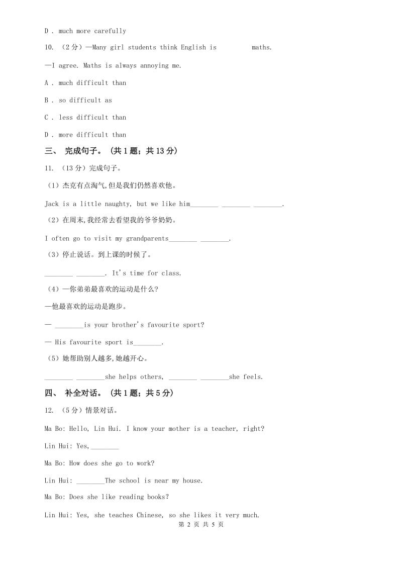 外研版英语八年级上册Module 3 Sports Unit 3 Language in use同步练习（I）卷.doc_第2页