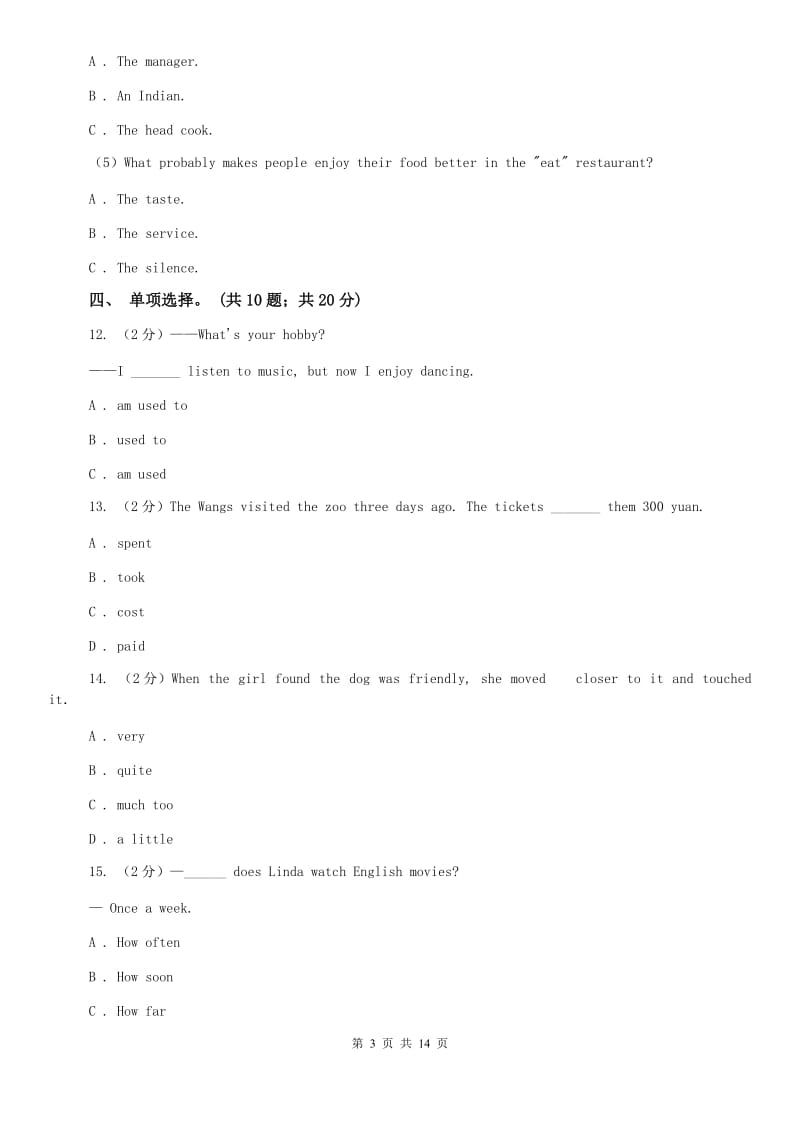 上海新世纪版七年级下册Unit 4 Dont eat in class. 单元测试卷A卷.doc_第3页