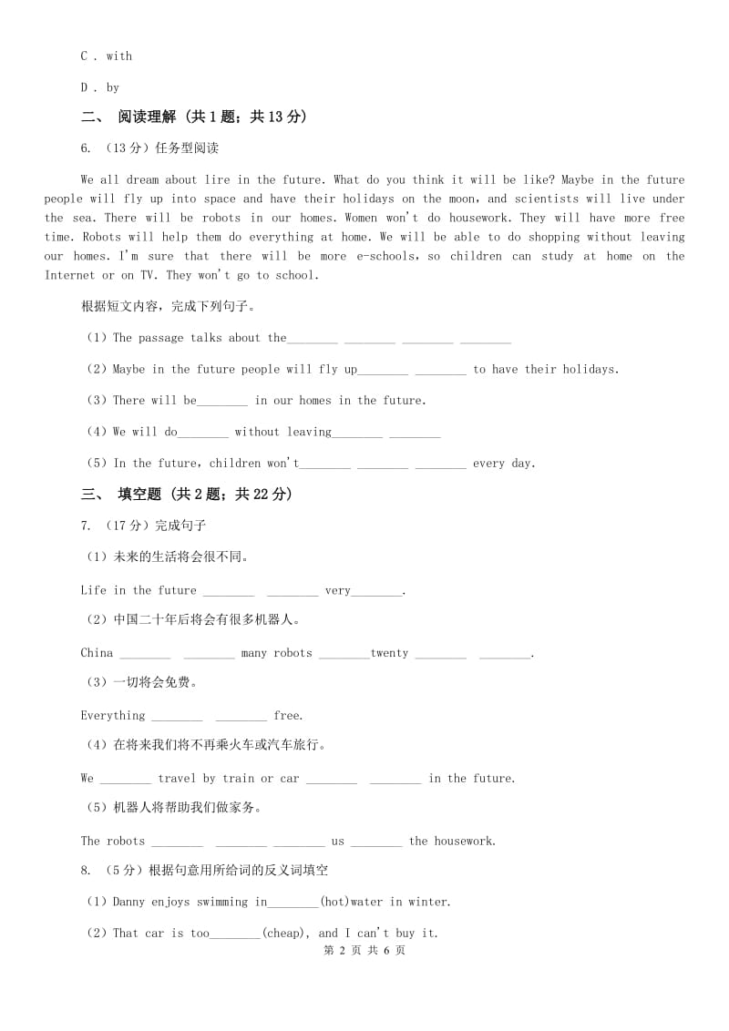 外研版英语七年级下册Module4 Uni3 Language in use 同步练习C卷.doc_第2页