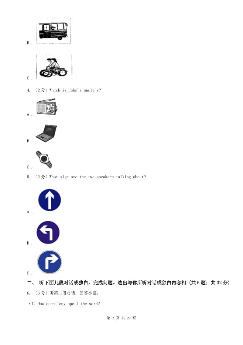 人教版2020届九年级上学期英语12月月考试题（II ）卷.doc_第2页