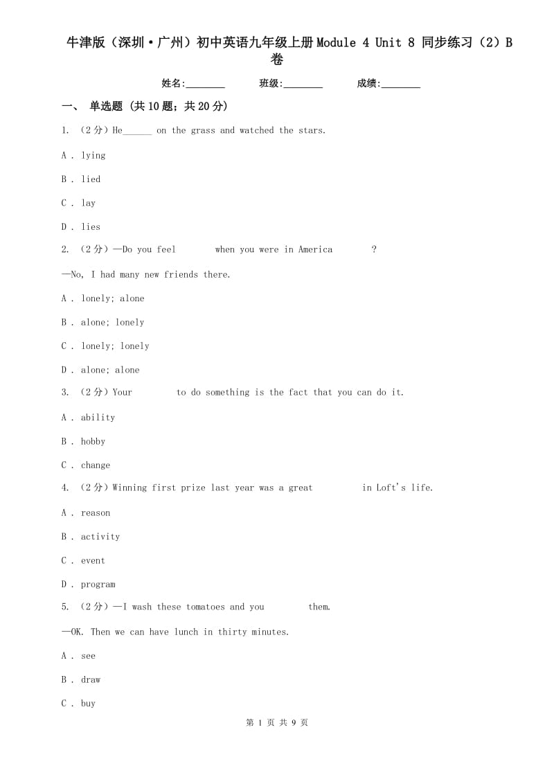 牛津版（深圳·广州）初中英语九年级上册Module 4 Unit 8 同步练习（2）B卷.doc_第1页