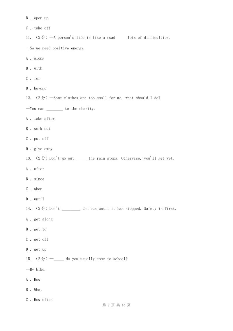 上海版中学七年级下学期英语期中英语测试A卷.doc_第3页