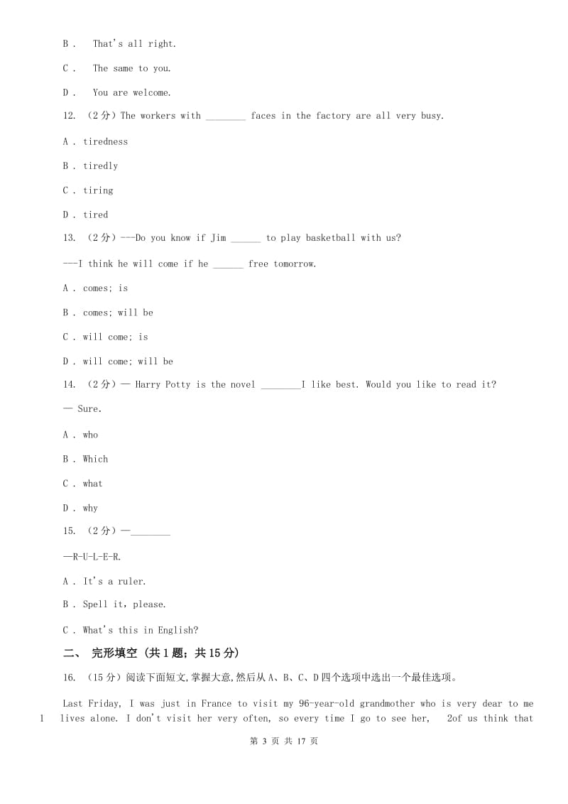 上海版2020届九年级下学期英语第六次模拟考试试卷（I）卷.doc_第3页