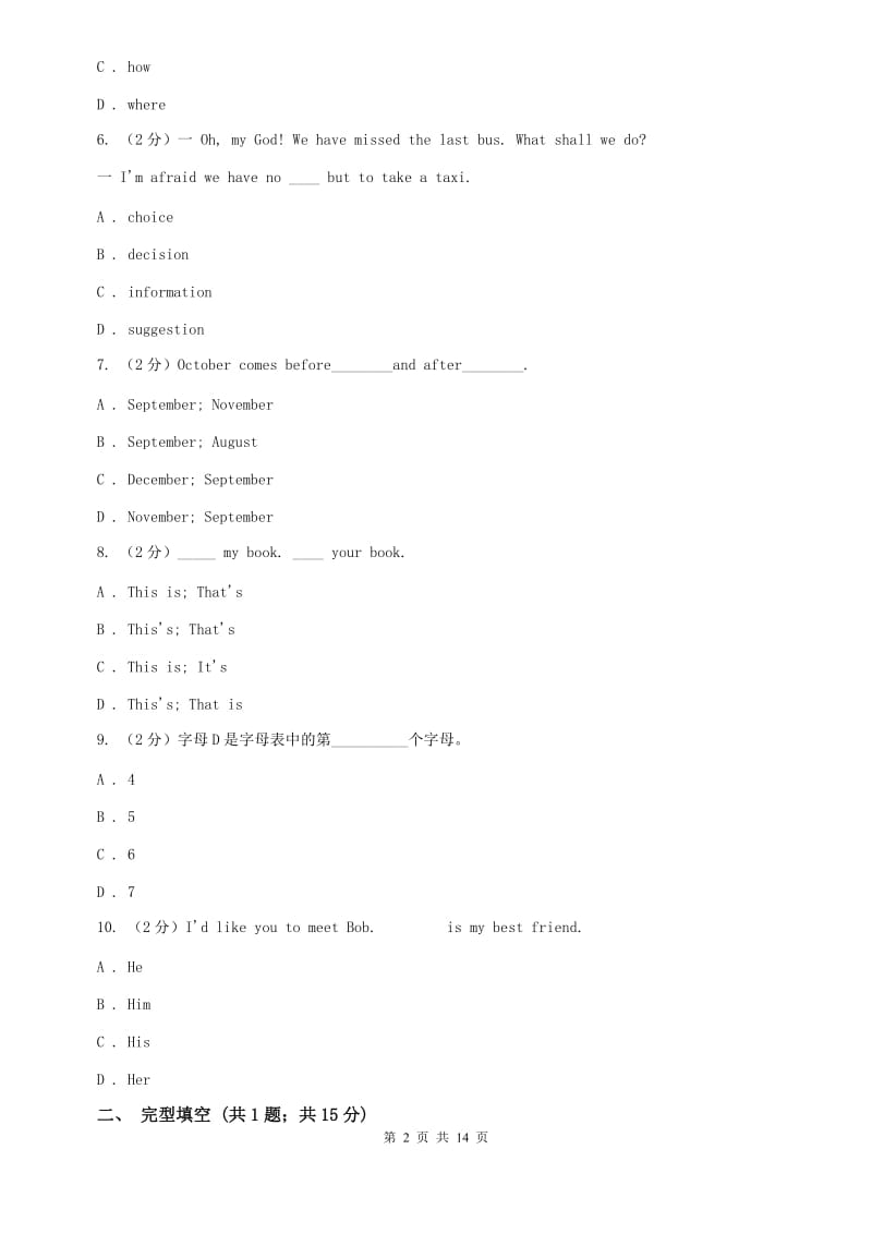 沪教版2019-2020学年七年级上学期英语期中阶段性测试卷（Starter Unit1-Unit4）D卷.doc_第2页