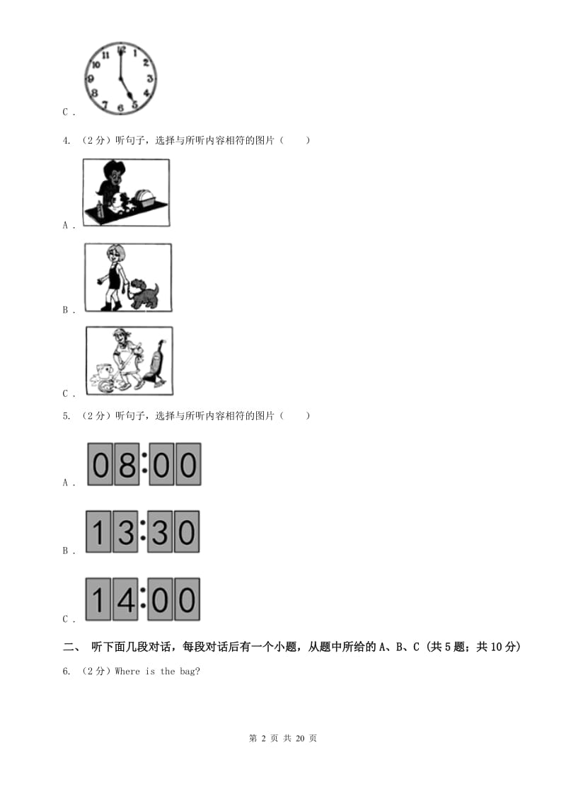 九年级Unit 2 I think that mooncakes are delicious.单元检测题（I）卷.doc_第2页