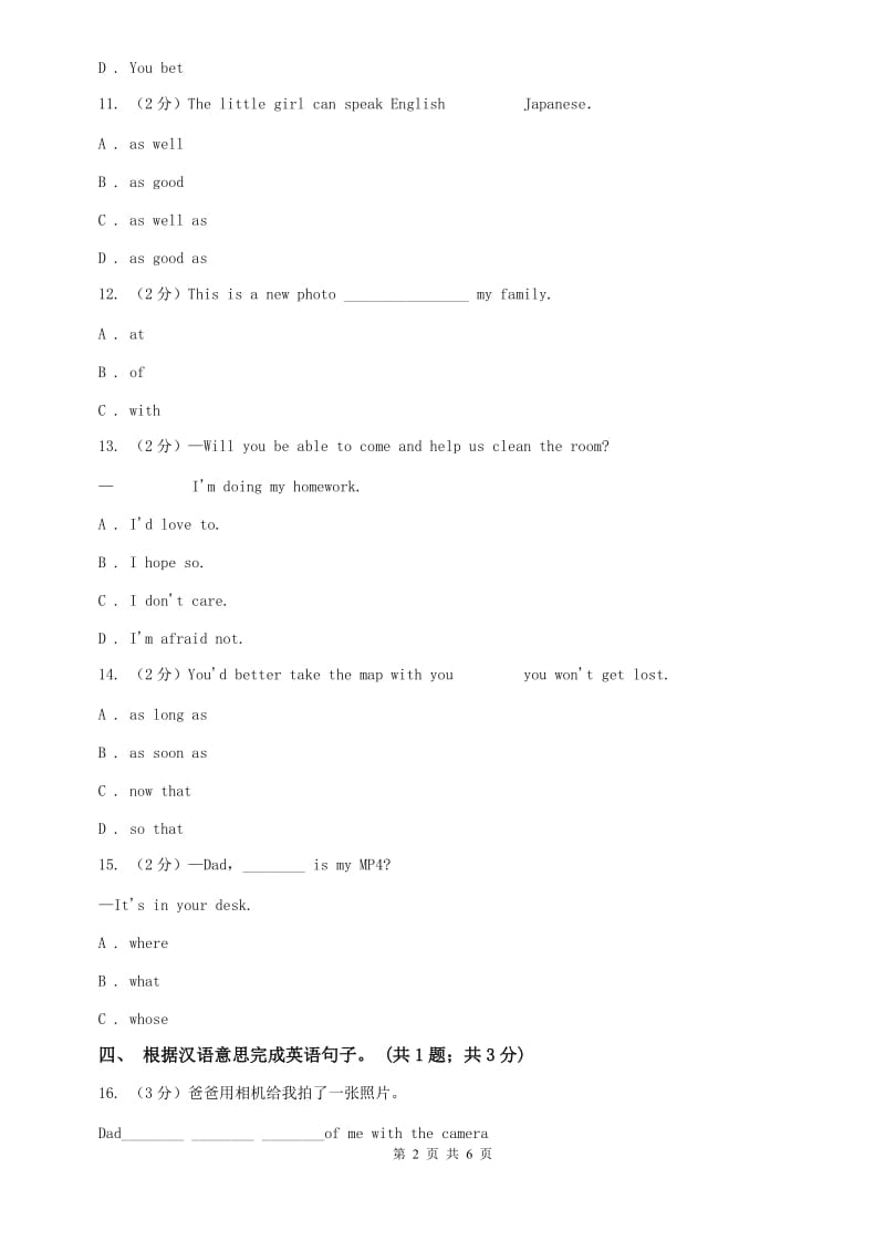 人教新目标英语七下Unit 7 Its raining! Self Check 同步测试B卷.doc_第2页