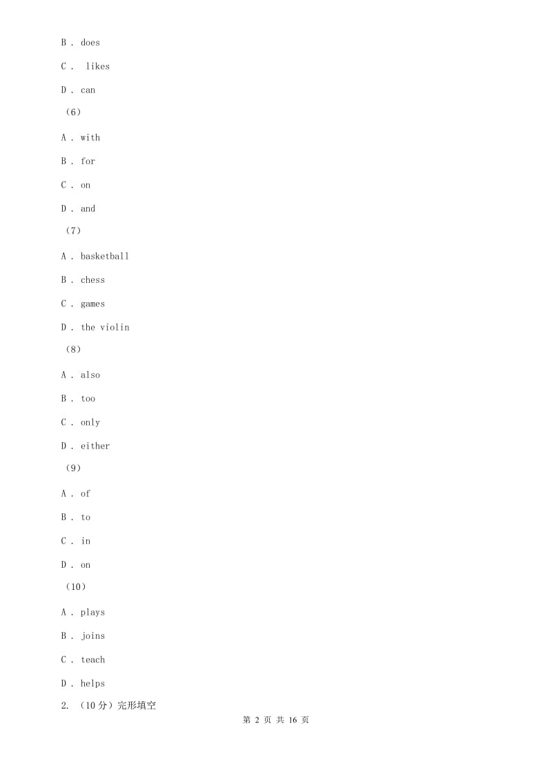 仁爱版2020年英语中考模拟试题(六)（II ）卷.doc_第2页