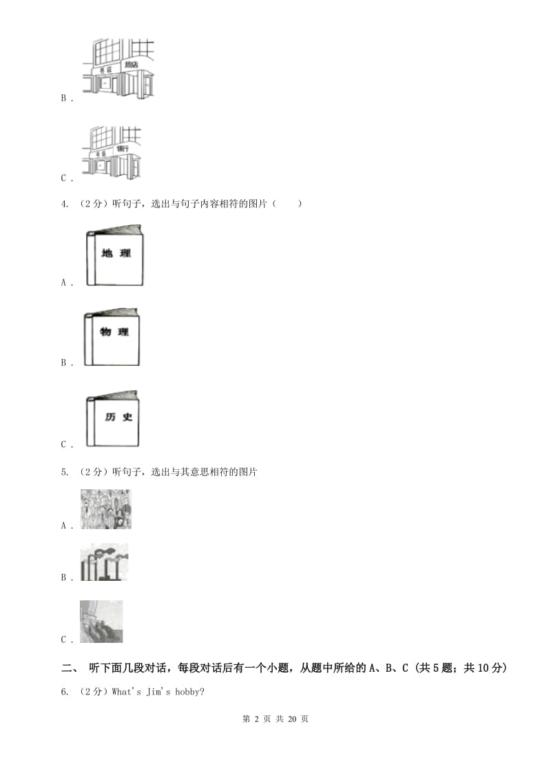 冀教版九年级Unit 9 I like music that I can dance to.单元检测题C卷.doc_第2页