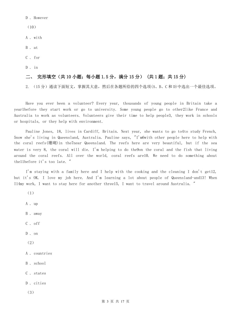 北师大版2020届中考英语模拟试卷（九）C卷.doc_第3页