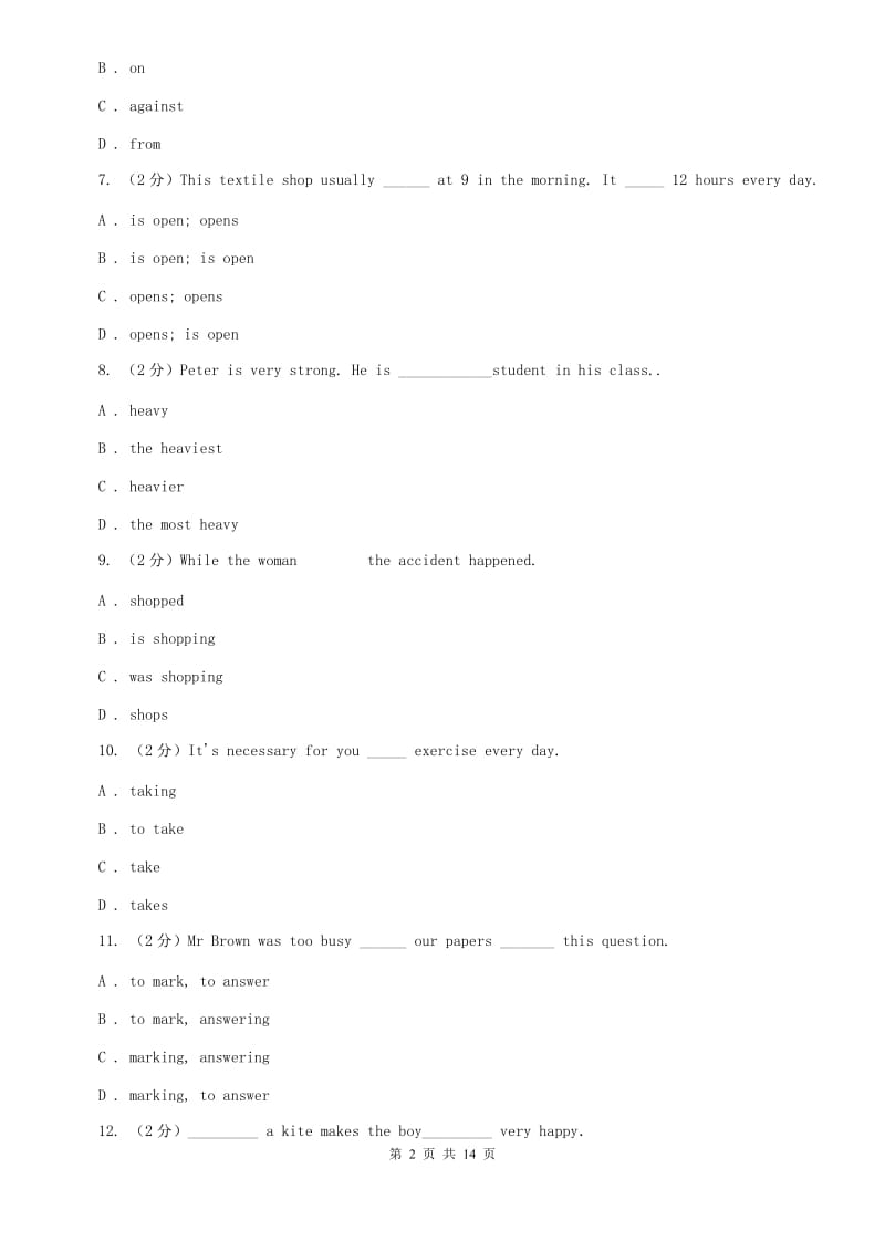 北师大版2020届九年级下学期英语4月质量调研（二模）试卷C卷.doc_第2页