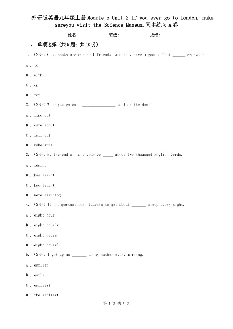 外研版英语九年级上册Module 5 Unit 2 If you ever go to London, make sureyou visit the Science Museum.同步练习A卷.doc_第1页