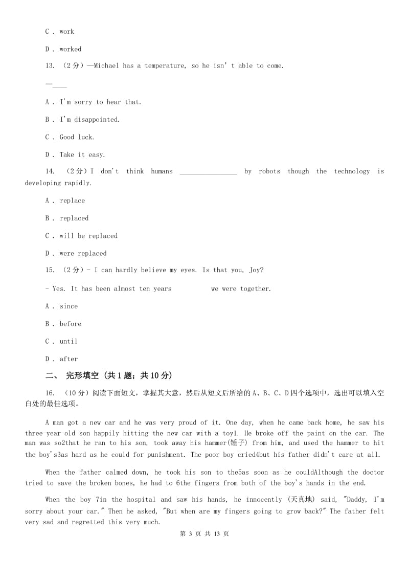 沪教版2019年中考英语试卷（II ）卷.doc_第3页