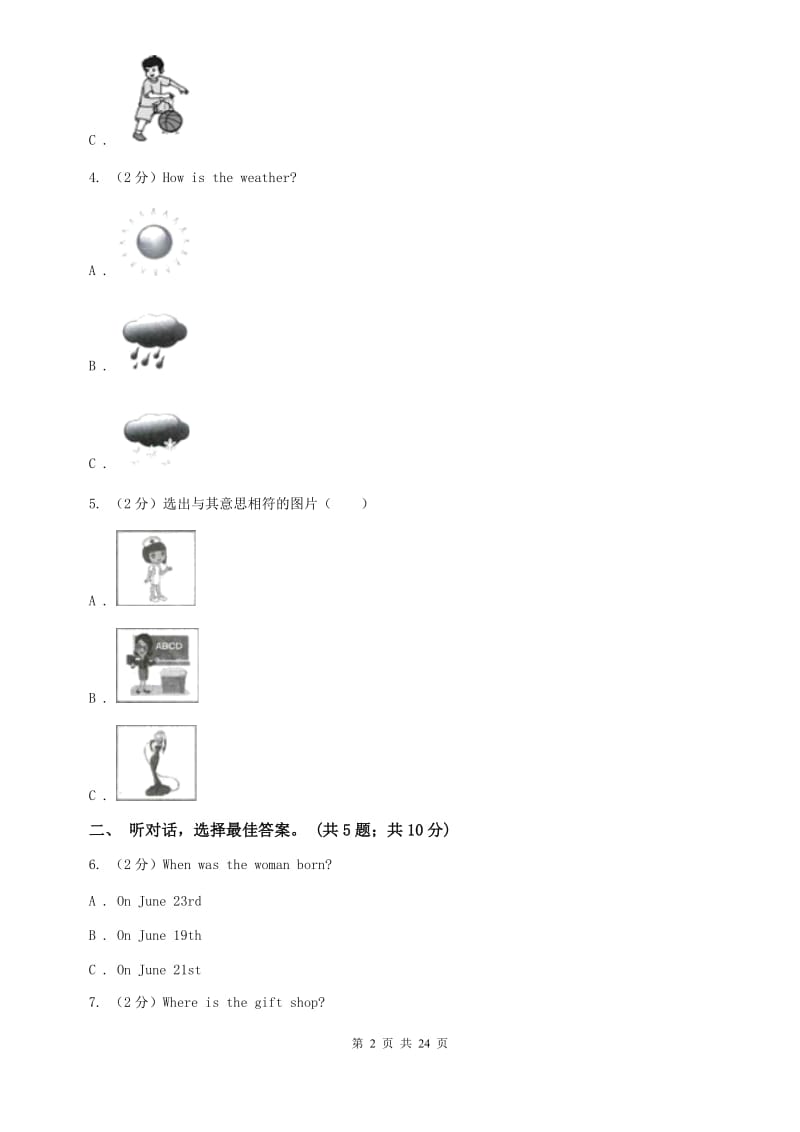 新目标英语2019-2020学年八年级上册Unit 3同步评估B卷.doc_第2页