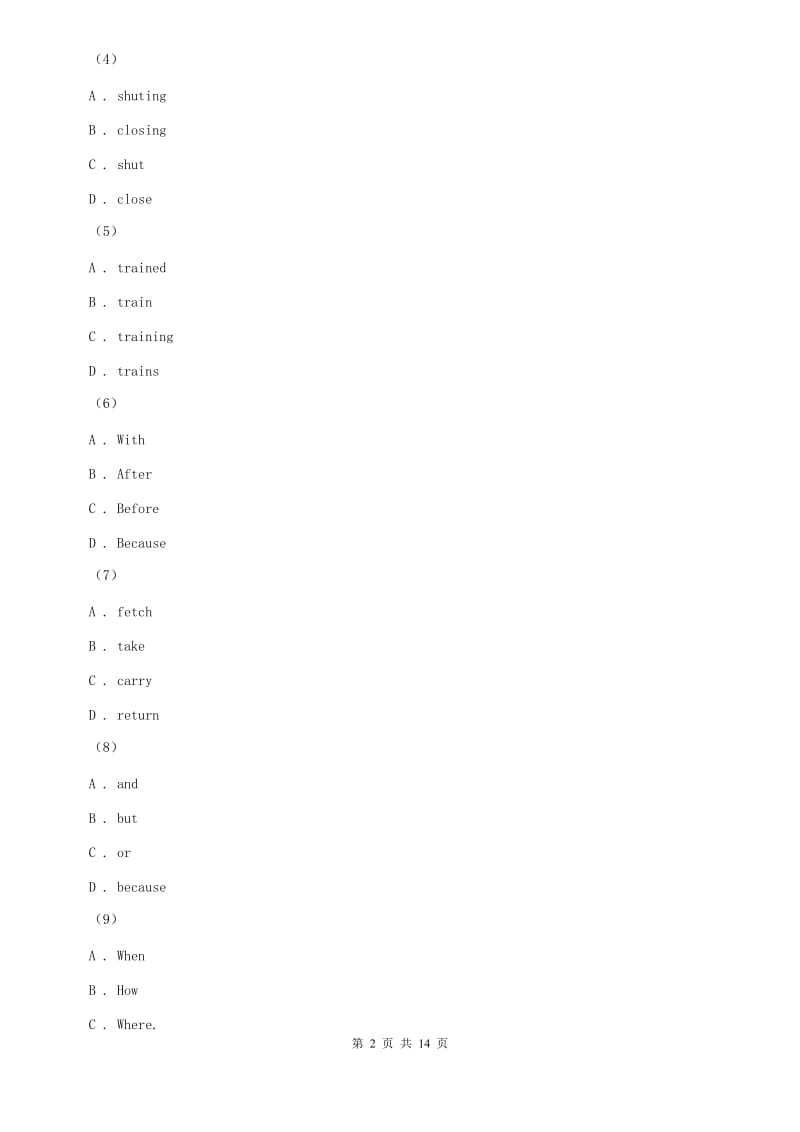 人教版八年级上学期英语期中考试试卷（I）卷 .doc_第2页