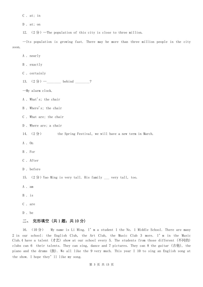 沪教版2019-2020学年七年级上学期英语期末试卷（II ）卷.doc_第3页