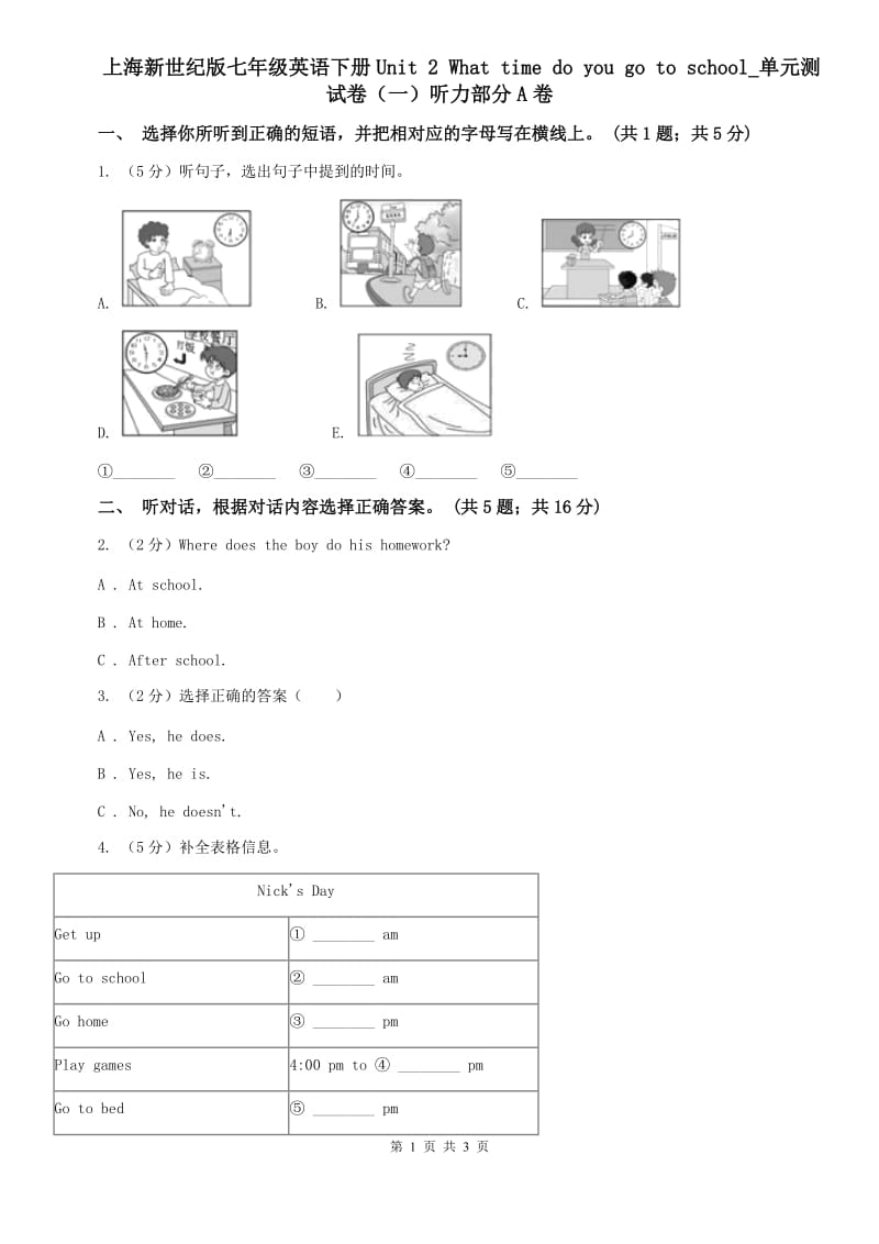 上海新世纪版七年级英语下册Unit 2 What time do you go to school_单元测试卷（一）听力部分A卷.doc_第1页