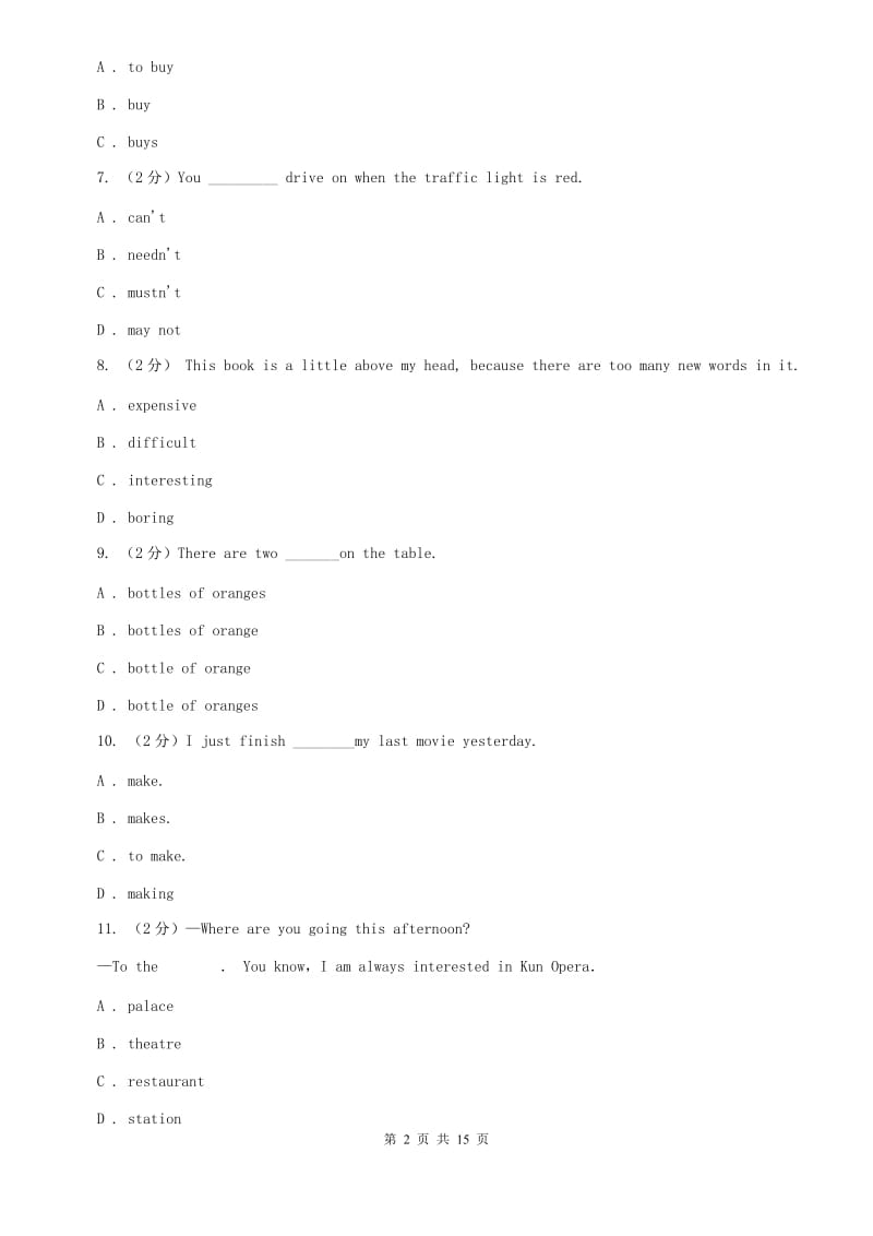 上海版2020年八年级上学期英语期末考试试卷B卷.doc_第2页