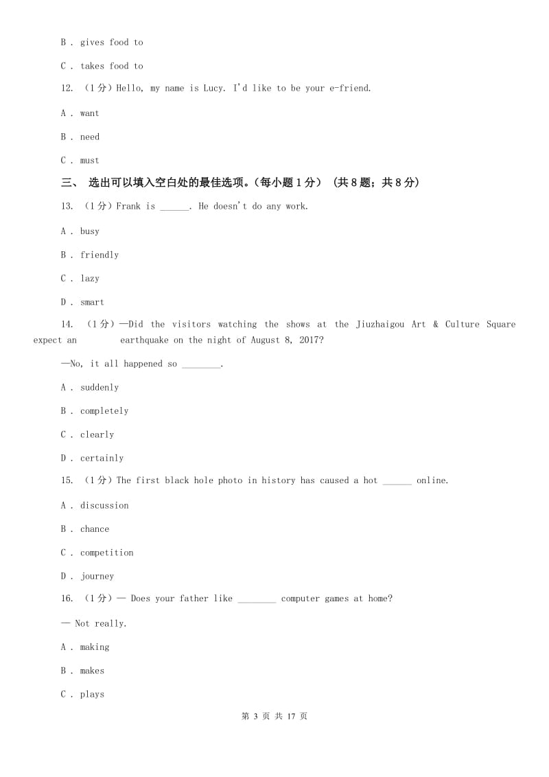 北师大版2019-2020学年七年级上学期英语期末考试试卷B卷 .doc_第3页