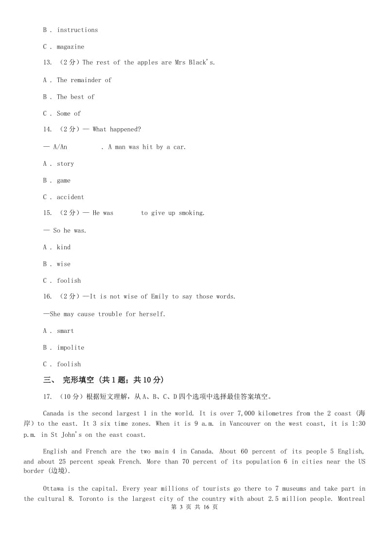 仁爱版2 Numbers 同步练习（II ）卷.doc_第3页