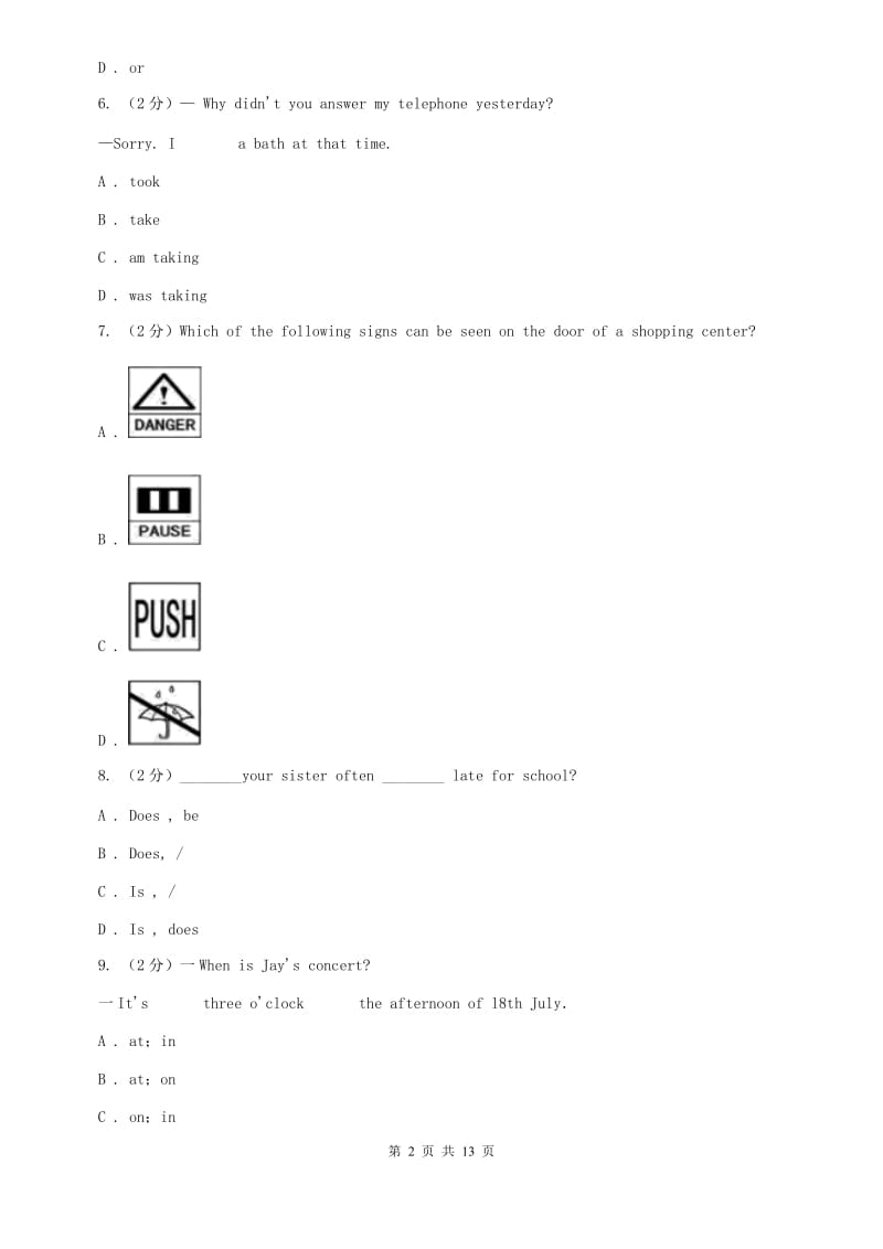 牛津版八年级下册Unit 8 Life in the future单元测试（I）卷.doc_第2页