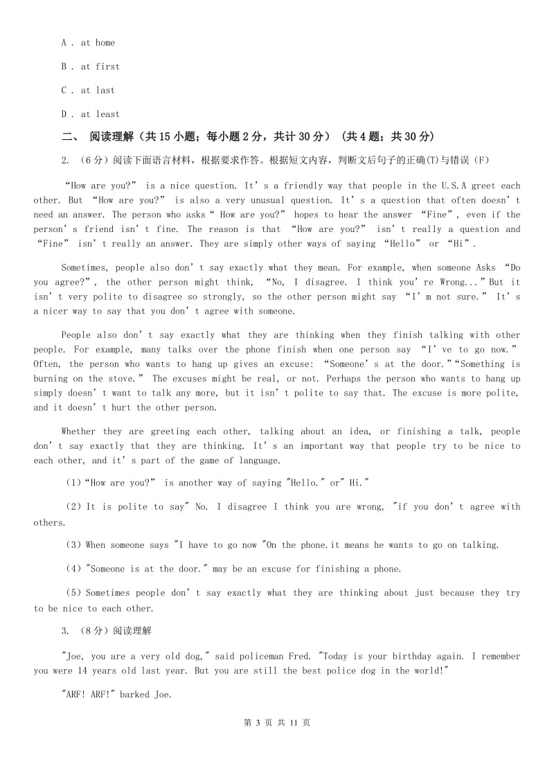 上海新世纪版六校联谊2020届九年级上学期英语期中质量检测卷D卷.doc_第3页